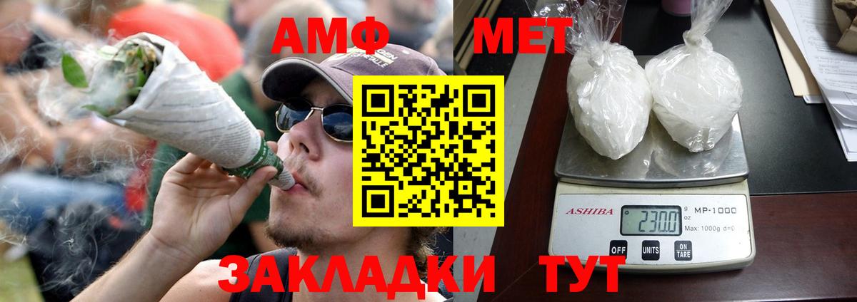 АМФ  Amphetamine  Иркутск  Вход с VPN  АМФ Розовый 