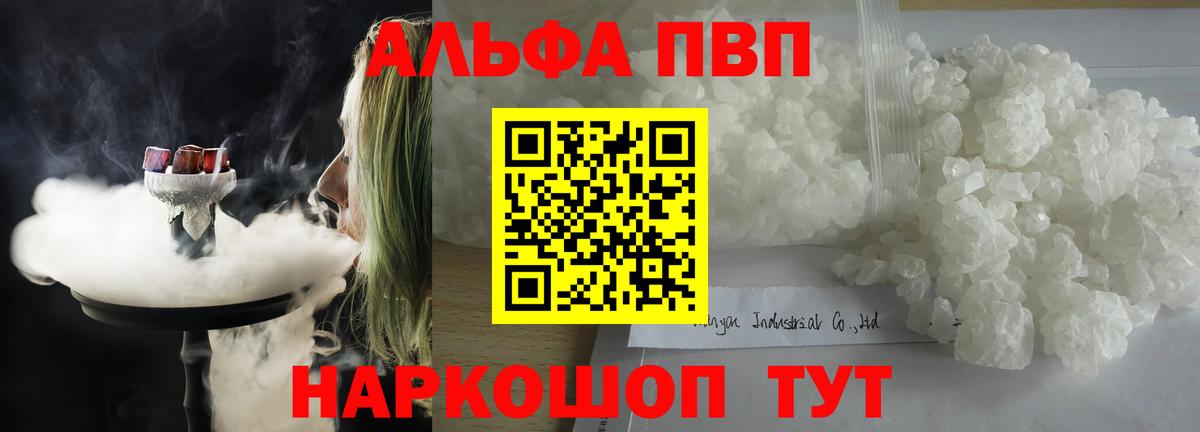 Альфа ПВП крисы CK  Alpha-PVP Crystall  Alfa_PVP  Alfa_PVP Crystall  Вход с VPN  Иркутск 