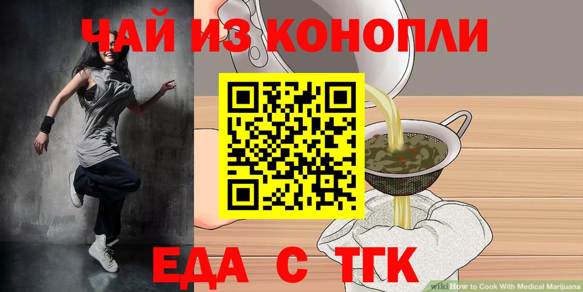 Cannafood конопля  Вход с VPN  Иркутск 