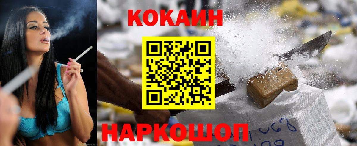 Кокаин  КОКАИН Колумбийский  Вход с VPN  Иркутск 