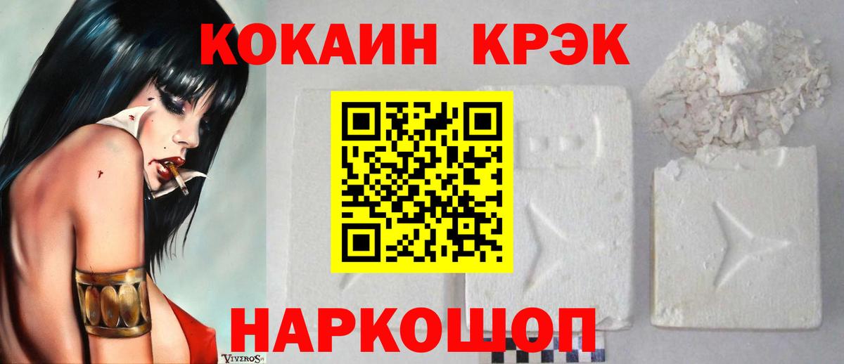 Cocaine Columbia Иркутск