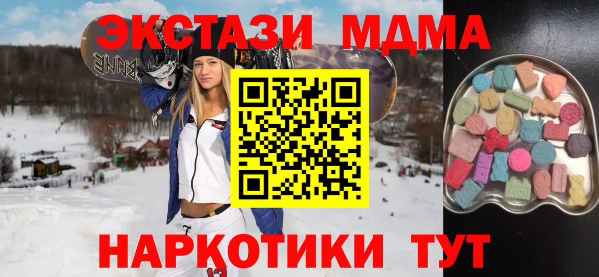 ЭКСТАЗИ 280 MDMA  OMG рабочий сайт  Иркутск  продажа наркотиков  Вход с VPN  ЭКСТАЗИ круглые 