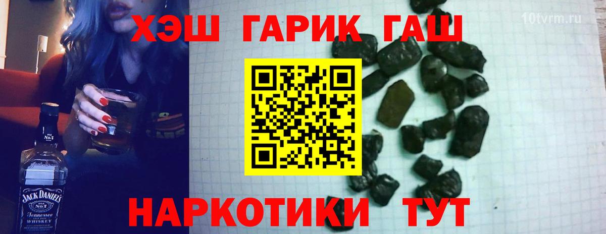 ГАШИШ хэш Иркутск