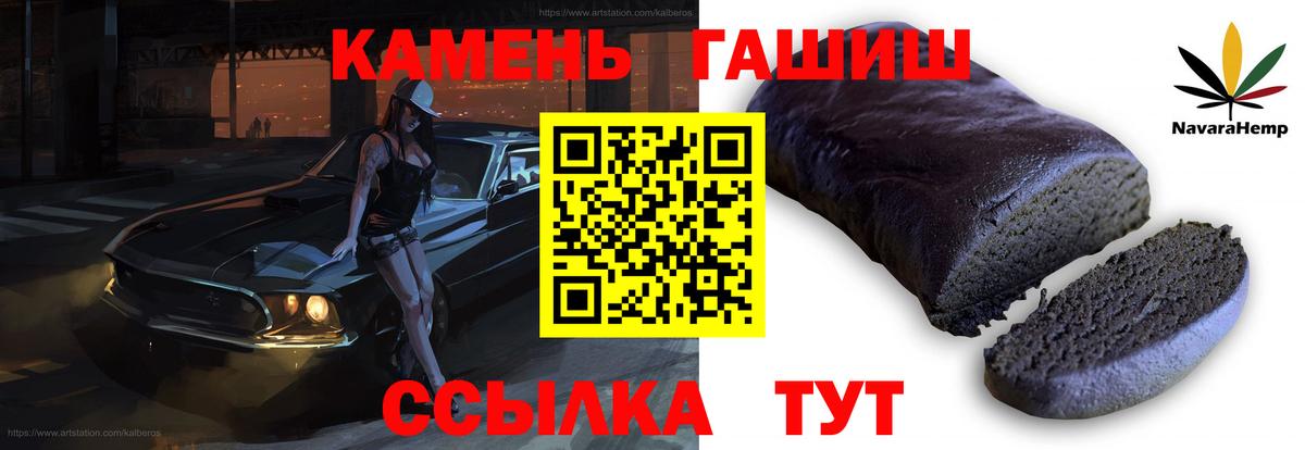 Гашиш гашик  ГАШИШ  Иркутск  Вход с VPN 