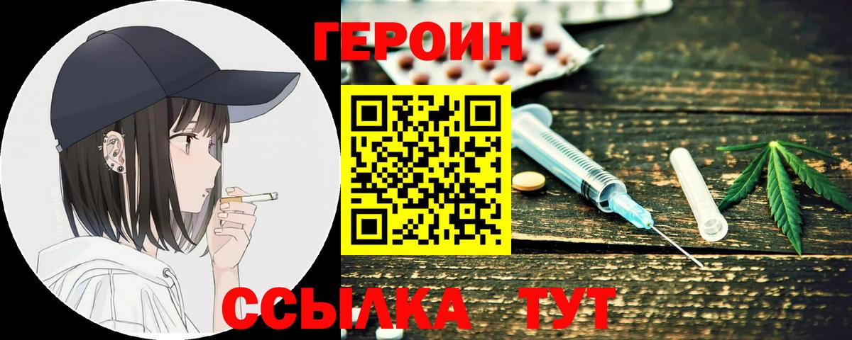 Иркутск  Героин хмурый  Вход с VPN 
