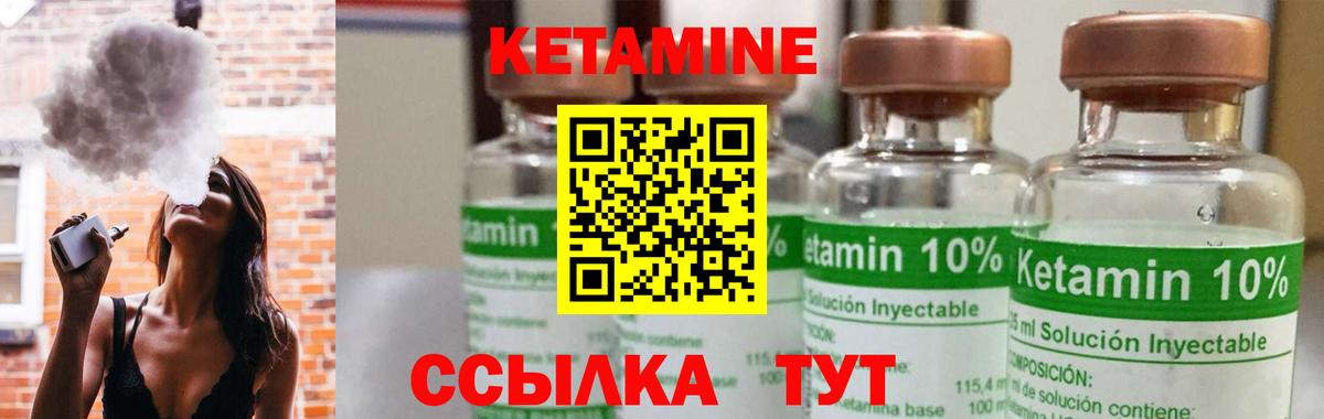 КЕТАМИН VHQ  КЕТАМИН ketamine  Вход с VPN  Иркутск 