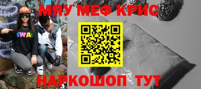 мефедрон Гусь-Хрустальный