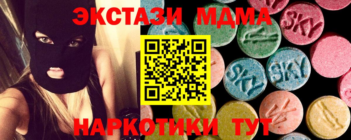 Иркутск  MDMA кристаллы  МДМА  МДМА кристаллы  Вход с VPN 