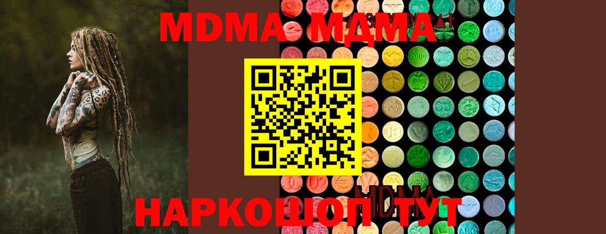 МДМА Molly Иркутск