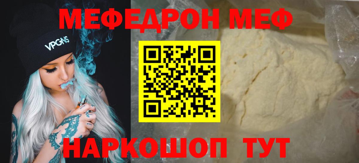 МЕФ мука Иркутск