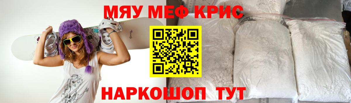 МЕФ  Меф 4 MMC  Меф  купить наркоту  Меф мука  Иркутск  Вход с VPN 