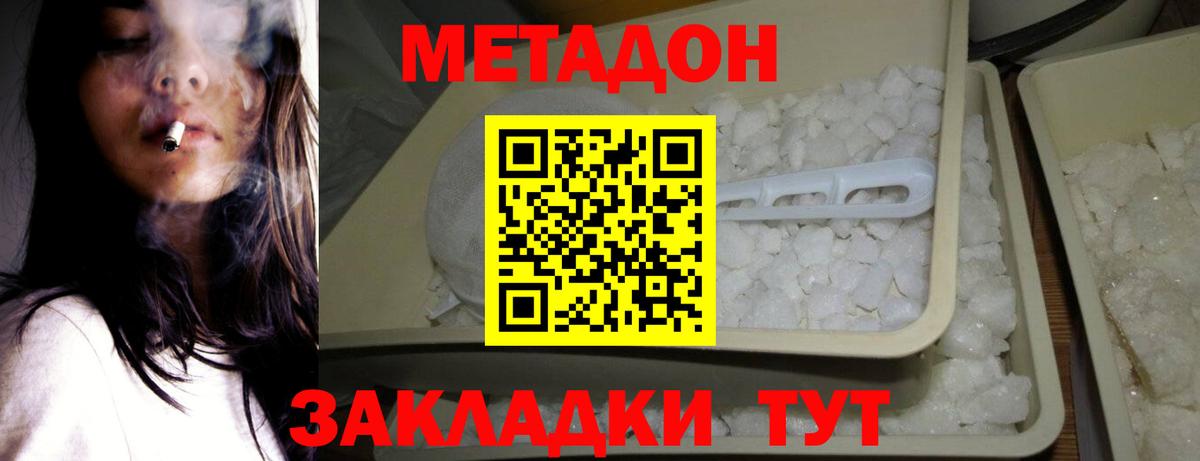 Иркутск  Метадон мёд  Вход с VPN  Метадон VHQ 