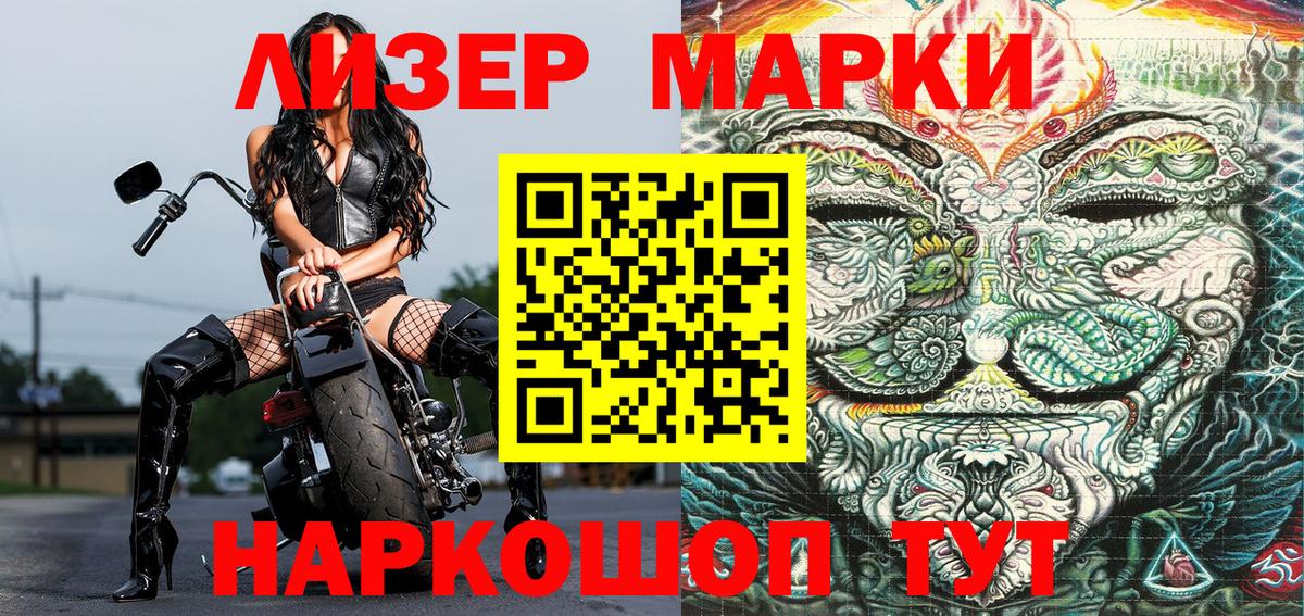 Наркотические марки 1,5мг Иркутск