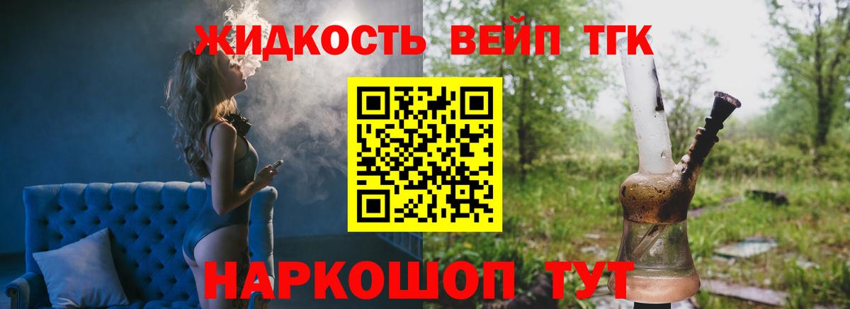 Дистиллят ТГК Wax  Вход с VPN  Иркутск 