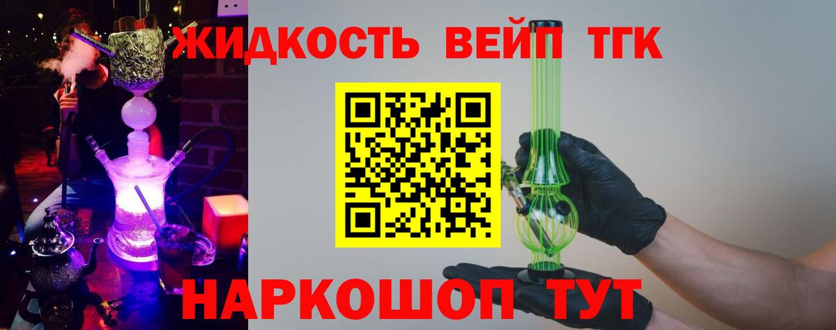 Дистиллят ТГК гашишное масло Иркутск